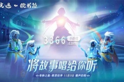 光遇欧若拉会不会复刻？光遇欧若拉季季卡物品会复刻吗