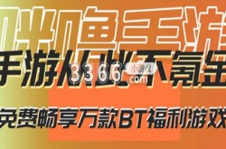 免费领取各种游戏福利的软件？可以免费领取各种游戏福利的软件