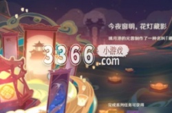2023海灯节开启条件 原神2023海灯节参与条件是什么