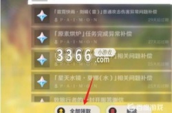 原神预约奖励怎么领 原神预约礼包在哪里领?