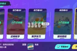 蛋仔段位奖励,蛋仔派对段位等级奖励一览