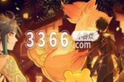 2023海灯节复刻角色 原神2023年海灯节复刻角色一览