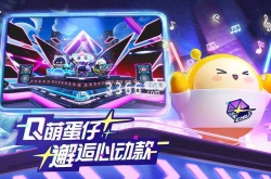 蛋仔派对手册满了升级还会给奖励吗,蛋仔派对手册升级至高级奖励介绍