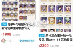 原神人物价格表回收2022？原神全角色号价值多少