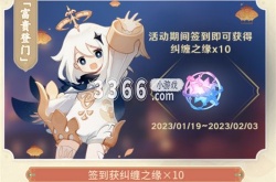 原神2023海灯节福利,2023原神海灯节有什么福利