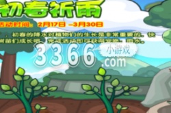 洛克王国雨水怎么收集 洛克王国雨水获取方法