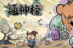 通神榜骰子流怎么玩 通神榜骰子流玩法攻略
