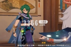 原神3.6版本什么时候上线 原神3.6版本更新时间