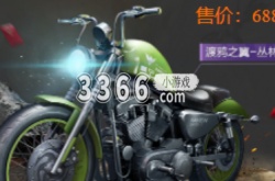 黎明觉醒生机限定载具渡鸦之翼怎么领 限定载具渡鸦之翼领取方法