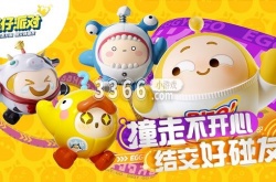蛋仔派对彩虹怎么做？蛋仔派对彩虹拖尾怎么获得