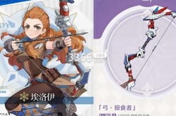 原神唯一三星角色是谁,原神唯一三星角色是谁一览