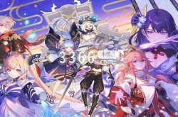 原神星筵之翼怎么获得？原神星筵之翼获得方法