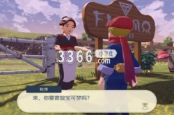 宝可梦阿尔宙斯怎么批量放生 宝可梦阿尔宙斯批量放生的方法