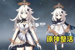 原神派蒙成年形态,原神派蒙成年形态图片