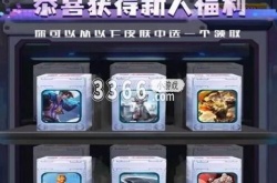 哪个软件可以免费领游戏皮肤,7款免费领皮肤app推荐