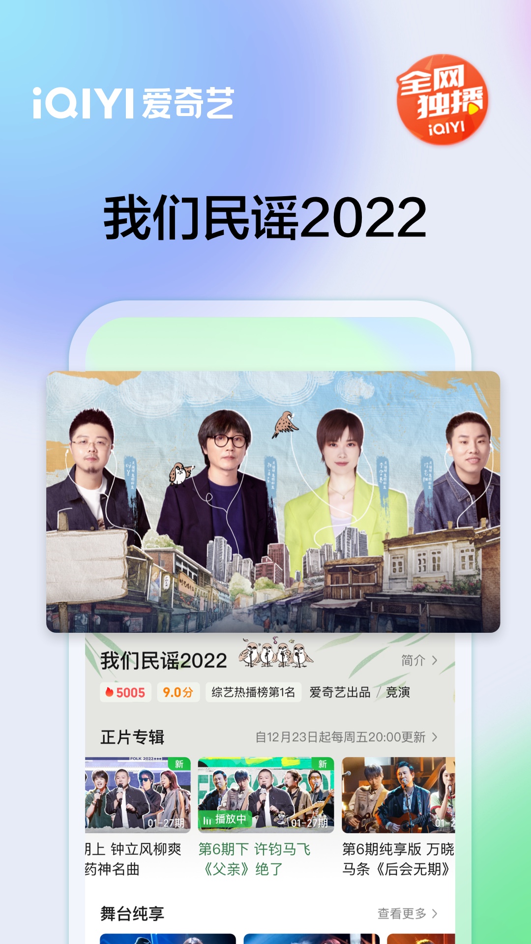 爱奇艺下载安装2023