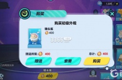 蛋仔派对锤头鲨皮肤怎么获得 蛋仔派对锤头鲨皮肤怎么获得