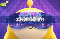 蛋仔派对哭泣表情图 蛋仔派对表情包大全