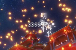 元神2023年海灯节有什么奖励？原神2023年海灯节奖励介绍