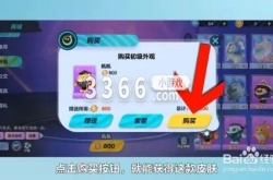 蛋仔派对如何获得皮肤 蛋仔派对皮肤怎么获得