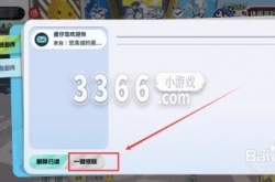 蛋仔派对中如何免费获得蛋币 蛋币怎么免费获得