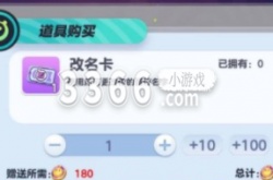 蛋仔派对怎么白嫖改名卡 蛋仔派对改名卡白嫖攻略