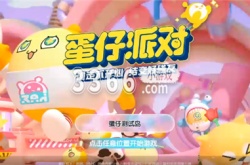 蛋仔派对买号需要注意什么,安全的蛋仔派对账号购买平台分享