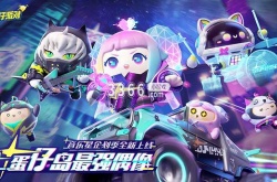 蛋仔派对隐藏款皮肤,蛋仔派对隐藏盲盒详情分享