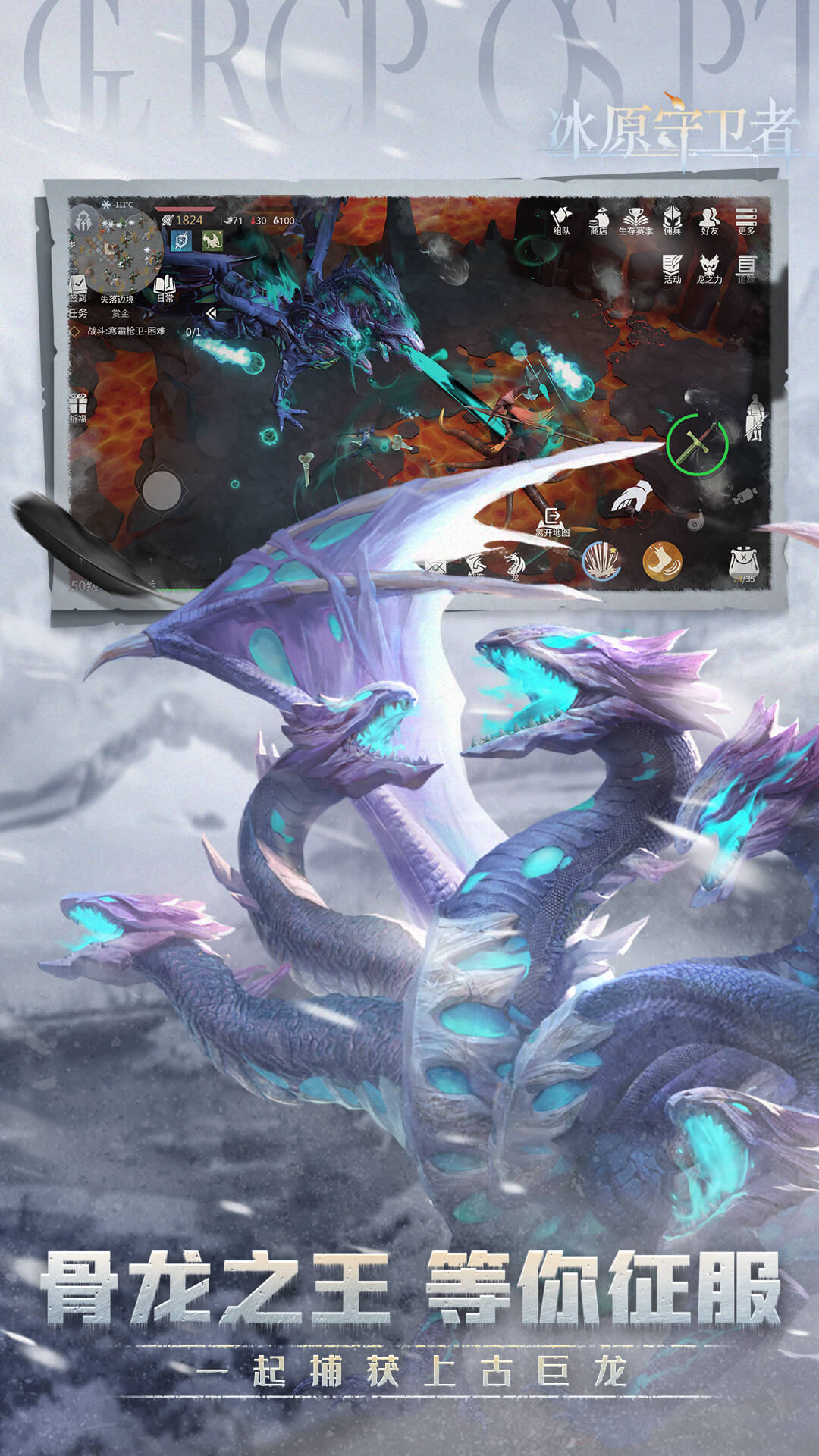 冰原守卫者免登录版本