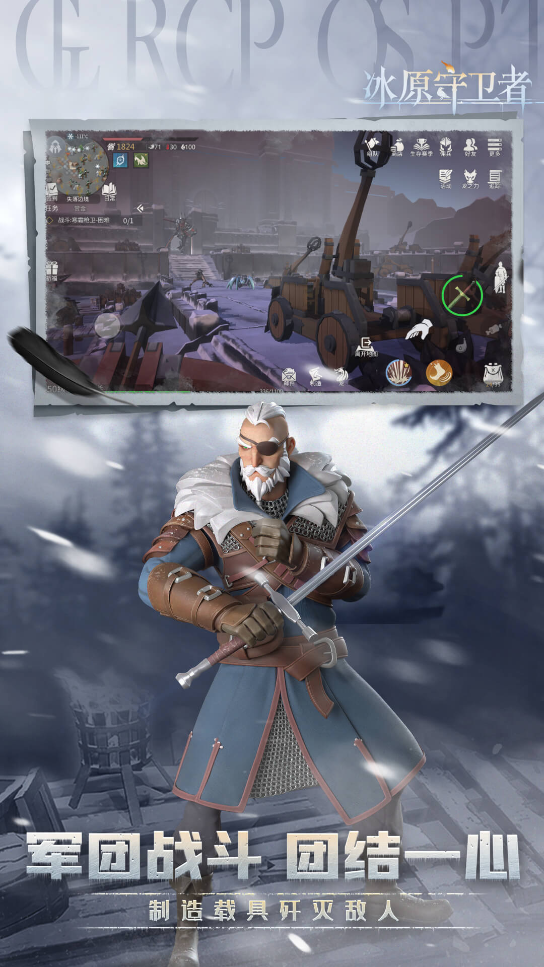 冰原守卫者免登录版本