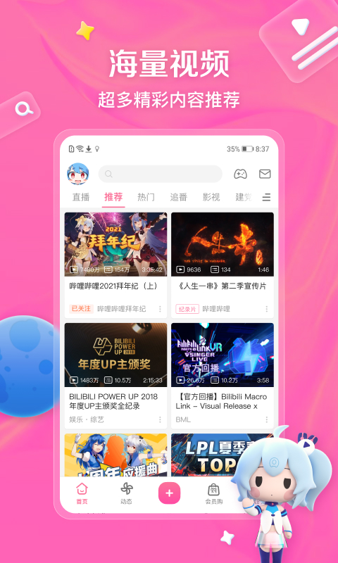 bilibili直播姬app