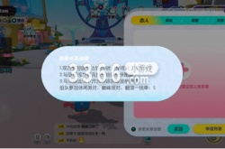 蛋仔派对亲密度多少可以建立关系？蛋仔派对赠礼需要亲密值