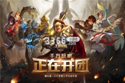王者荣耀假送皮肤软件叫什么？王者荣耀假送皮肤软件