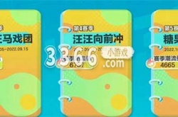 蛋仔赛季要多久才能获得 蛋仔派对赛季多久更新一次