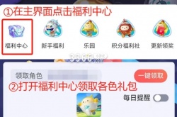 蛋仔派对隐藏福利,蛋仔派对隐藏福利一览