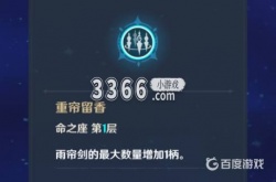原神1命行秋伤害 原神行秋几命能用？