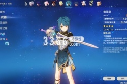 原神行秋前期圣遗物,原神行秋武器圣遗物一览