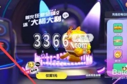 蛋仔派对爱心彩饰怎么获得 在蛋仔派对里怎么获得走路有爱心的特效