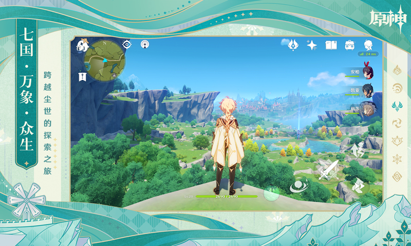 原神不用手机号登录下载