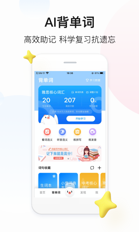 百度翻译下载app免费下载最新版