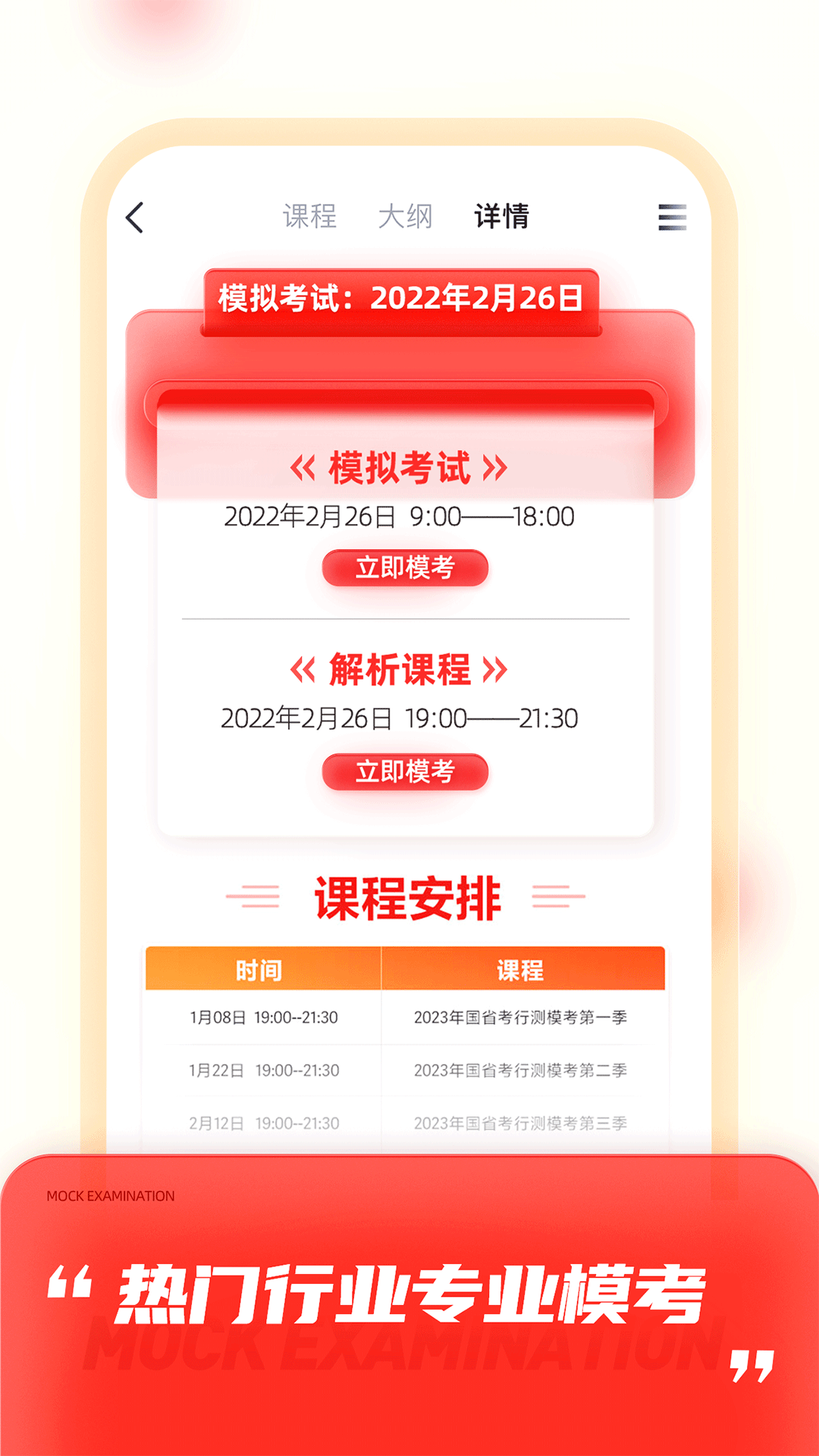 下载高途课堂app