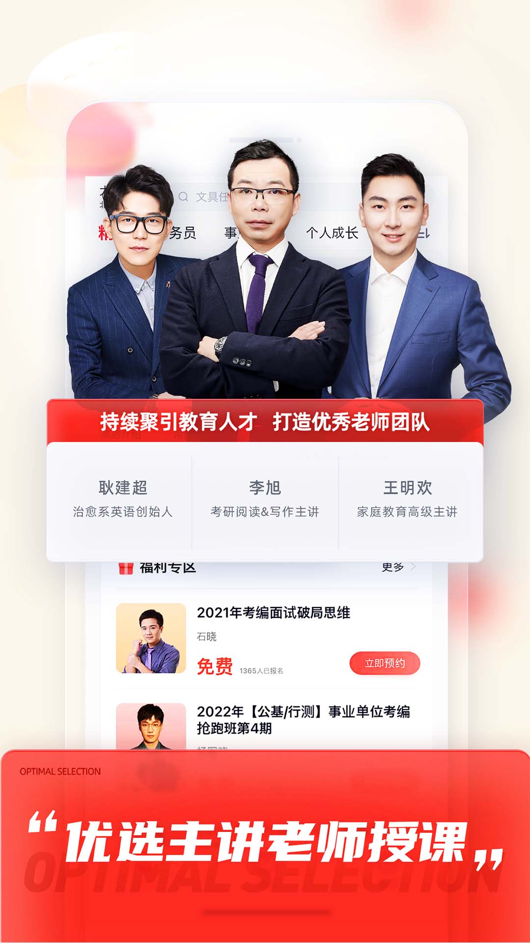 下载高途课堂app