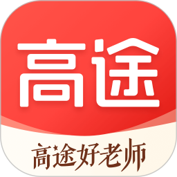 下载高途课堂app