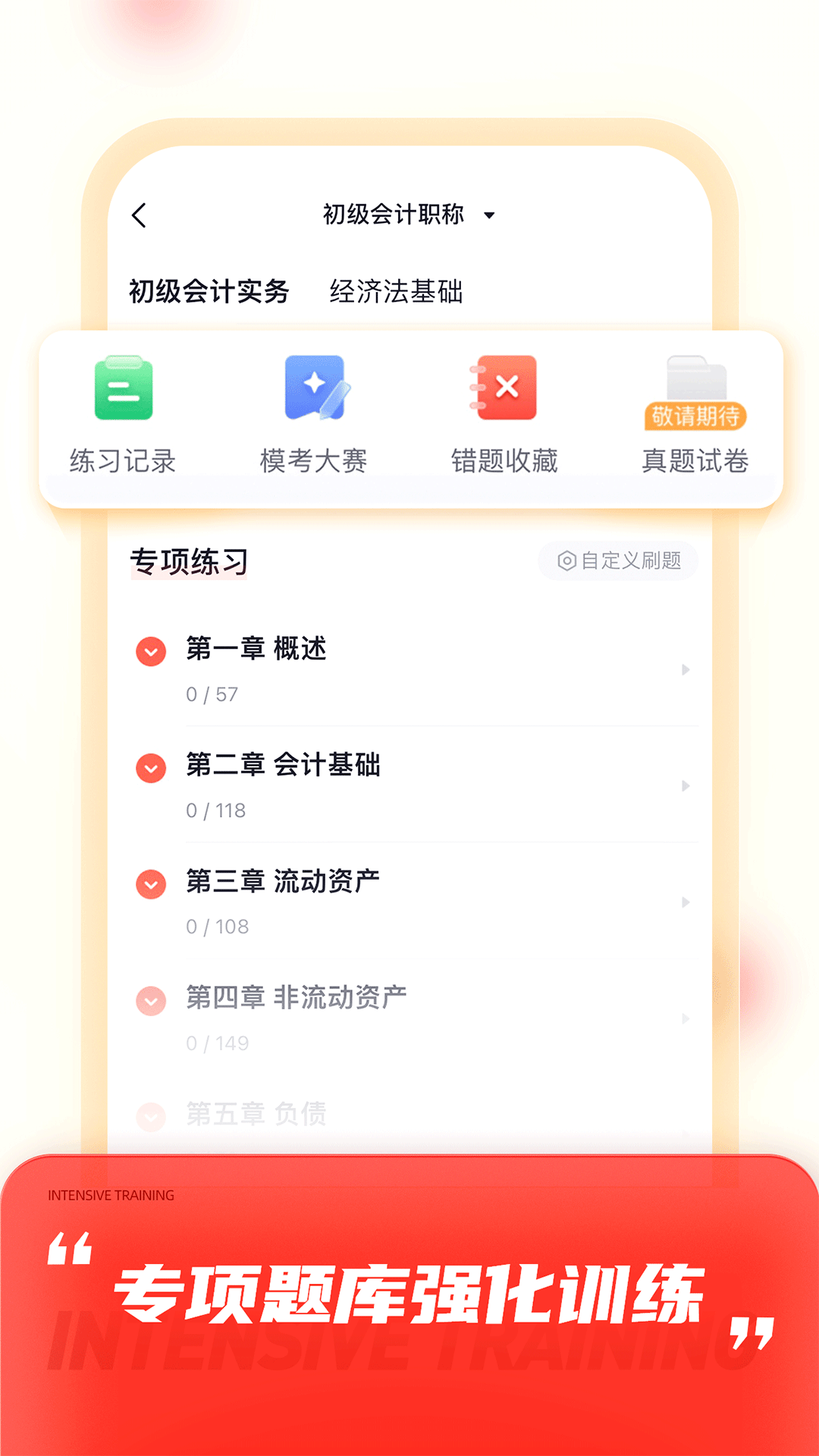 下载高途课堂app