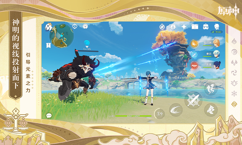 原神gm服手机版免登录