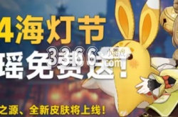 原神海灯节2023 原神海灯节是什么时候2023