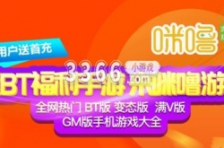 破解游戏盒子排行榜第一  排名第一破解游戏盒子是哪个
