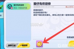 蛋仔派对如何得1200币 蛋仔派对蛋币怎么获得？