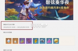 今年原神海灯节什么时候结束？原神2023海灯节截止时间