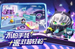  蛋仔派对怪奇工厂阿漆,蛋仔派对第一赛季怪奇工厂